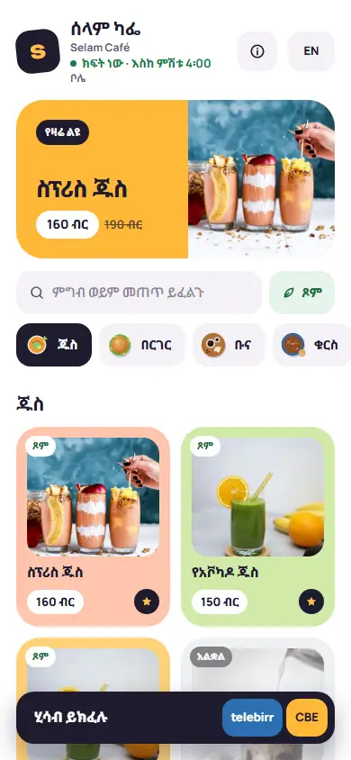 Fresh · ማሳያ ምናሌ ይመልከቱ