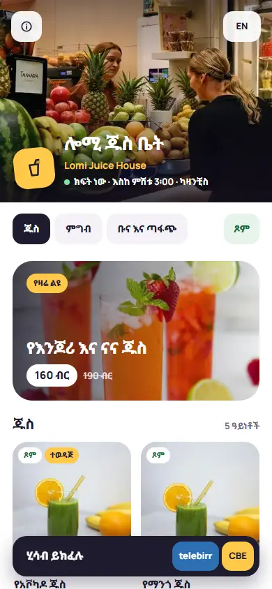 Juice bar photos · ማሳያ ምናሌ ይመልከቱ