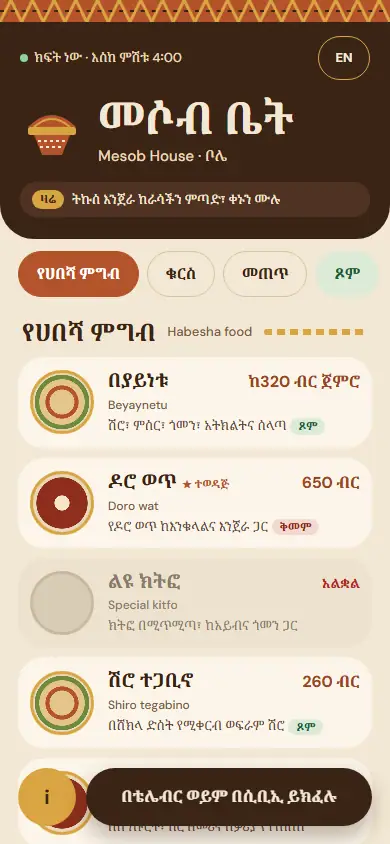 Mesob · ማሳያ ምናሌ ይመልከቱ