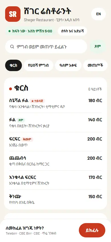 Standard · ማሳያ ምናሌ ይመልከቱ